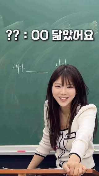 내가 ________와 닮았다.Q. 빈칸에 들어갈 말은?