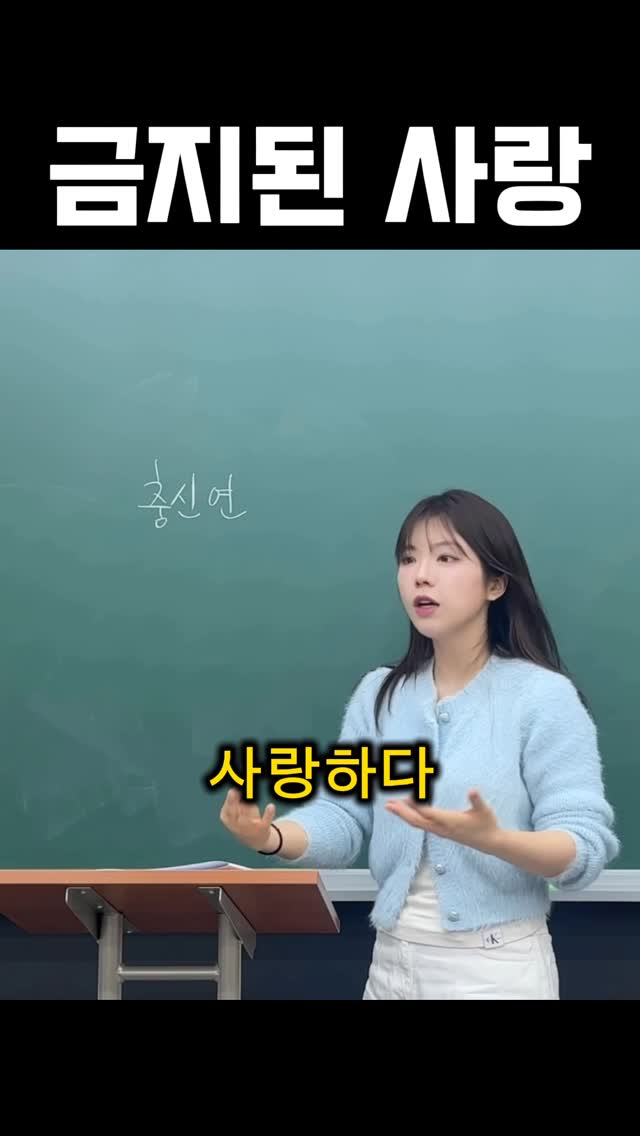 주지사와 사랑에 빠짐…