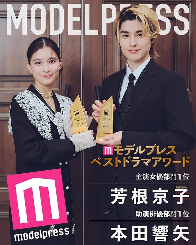 芳根京子＆本田響矢「モデルプレス ベストドラマアワード」主演女優部門1位・助演俳優部門1位 撮り下ろし2ショット公開🏆️「モデルプレス ベストドラマアワード」授賞式に登壇した芳根京子さん、本田響矢さんの撮り下ろしショットを公開！授賞式では、「波うららかに、めおと日和」への想いや互いの存在について語ってくれました✍🏻@modelpress のプロフィールページからサイトをチェックしてみてください✨「いいね！」「保存」もお待ちしています💫#モデルプレスベストドラマアワード @yoshinekyoko @k__y__o__y__a.h @meotobiyori by @modelpress
