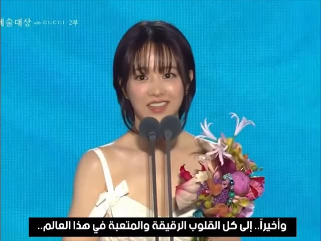 .🎙️•خطاب بارك بو يونغ “المؤثر” في حفل بايكسانغ الـ62! ✨🏆اعتلت بارك بو يونغ خشبة المسرح لتستلم جائزتها الكبرى. كان خطابها مزيجاً من التواضع، الامتنان، والصدق الذي يلامس القلوب💞..#kdramastars1_parkboyoung ..Ra by @kdramastars_1