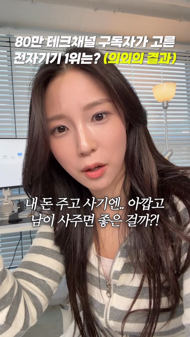 80만원이 갑자기 생긴다면 뭘 제일 갖고 싶음?! ㅋㅋㅋㅋ 여러분의 위시리스트도 댓글로 알려주세요!!80만 기념 영상은 유튜브 주연 채널에서 보실 수 있어요!! by @zuyoni