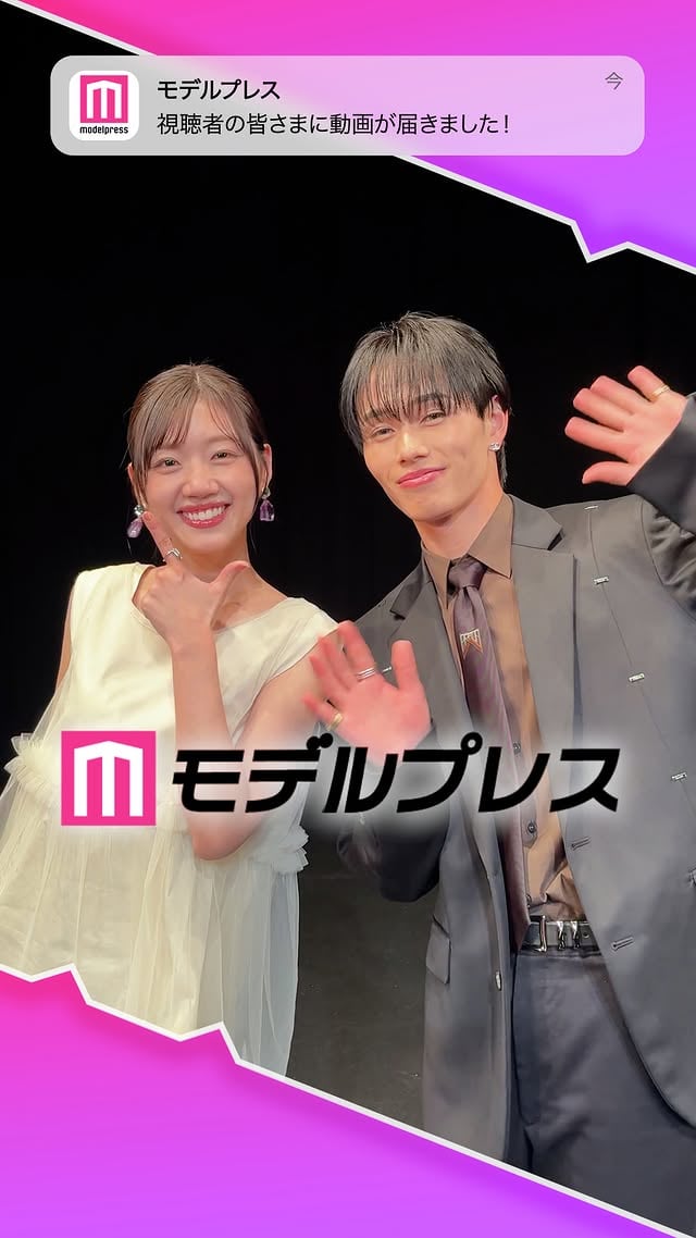 佐々木美玲さん＆森次政裕（超特急）さんが「#モデルプレス決め顔チャレンジ」に挑戦✨2人の決め顔にご注目❣️#あのさず @dramatokku2_mbs @mireisasaki_official @bullettrain8 by @modelpress
