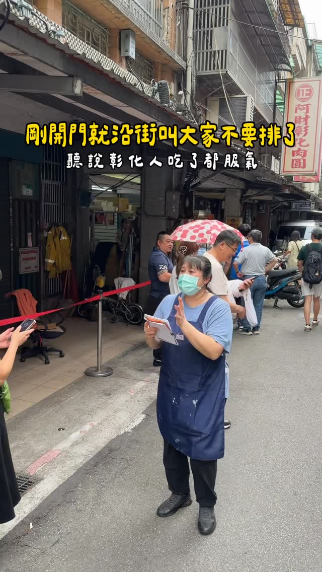 剛開門就沿街叫大家不要排了被網友譽為台北最好吃的肉圓-阿財彰化肉圓📍臺北市中山區朱崙里龍江路21巷13號⏰8：30-13：30☎️02-27517426..#台北美食 #master吃台北 #台北小吃 #肉圓 #彰化肉圓 by @master_food_diary