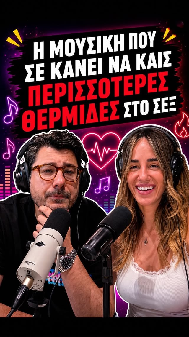 Ακούσατε Ακούσατεεεε 🔊🔊🔊Αυτή είναι η μουσική που σε κάνει να καις περισσότερες θερμίδες στο σεξ 🔥#sferaradio by @kwnstaelena