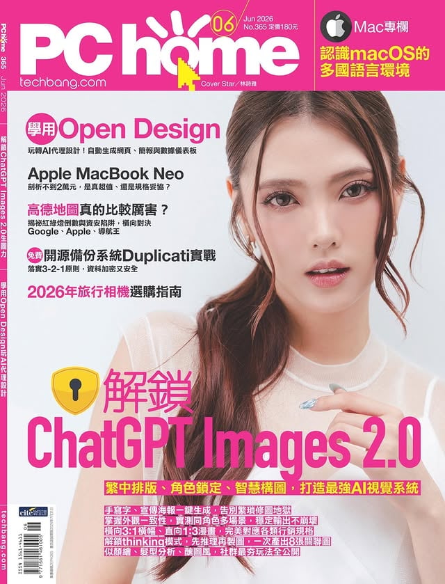 6月可以在 @pchome24h 的封面看到我大大的臉啦😝💗Cover majalah bulan Juni-nya @pchome24h ada mukaku nih😝💗你們都有帶一本回家了嗎🤩Kalian udah bawa pulang satu belom🤩outfit @allsaintstaiwan Hairdo @h.harley_1107 @in_percent_hair Photo @abm_zzz Nails @guanyi_0103 Special thanks @peddyryuuu @breeze__entertainment #林詩雅 #林詩雅Grace #HURPLUS by @gracelf