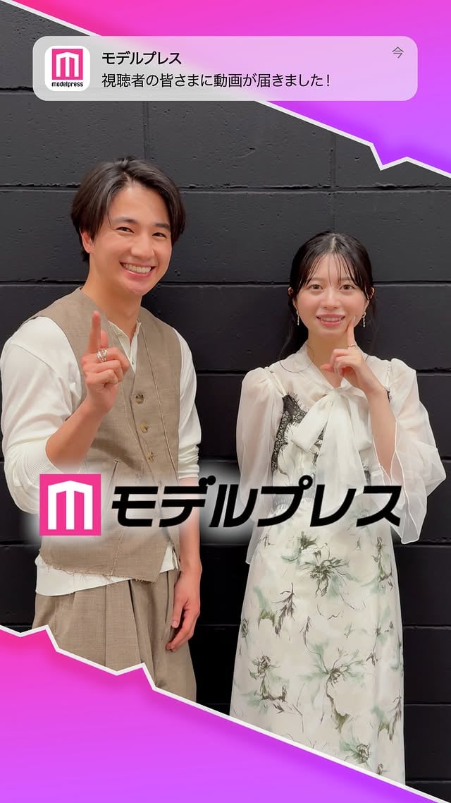 桜田ひよりさん＆木戸大聖さんが「#モデルプレス決め顔チャレンジ」に挑戦✨2人の決め顔にご注目❣️#モブ子の恋 @hiyori_sakurada_official @taisei_kido_ @mobukoi_movie by @modelpress