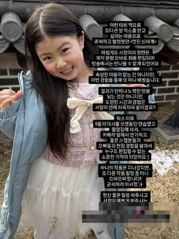 -‏أُزيلت جميع مشاهد الممثلة الطفلة ⁦ #LeeSeoJeong⁩ من دراما ⁦ #MyRoyalNemesis⁩ بشكل كامل أثناء المونتاج، ما أثار خيبة أمل لدى عائلتها‏وتحدثت والدتها عن الأمر قائلة "لقد تدربت طويلًا على تسعة أسطر من الحوار لكن مشاهدها حُذفت من البث نشعر بخيبة أمل لكننا تعلمنا درسًا جديدا من هذه التجربة"‏وكان من المقرر أن تؤدي ⁦ #LeeSeoJeong⁩ دور النسخة الصغيرة من شخصية مو تاي هي التي تجسدها Chae Seo An في الدراما. 🎬💔_________________#Kdramastars1_MyRoyalNemesis...HA by @kdramastars_1