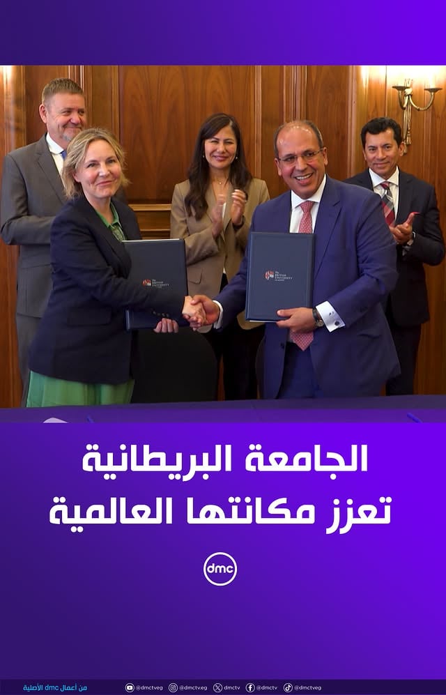 الجامعة البريطانية في مصر برئاسة الأستاذ الدكتور محمد لطفي تطلق كلية السياحة وإدارة الفنادق وتمنح شهادة مزدوجة مع جامعة كادريف متروبوليتان بالمملكة المتحدة. وتعد الجامعة البريطانية هي أول جامعة في مصر وشمال إفريقيا تحصل على اعتماد هيئة ضمان الجودة البريطانية (QAA).@thebritishuniversityinegypt#نور_العلم#أحمد_فايق#dmc by @thebritishuniversityinegypt