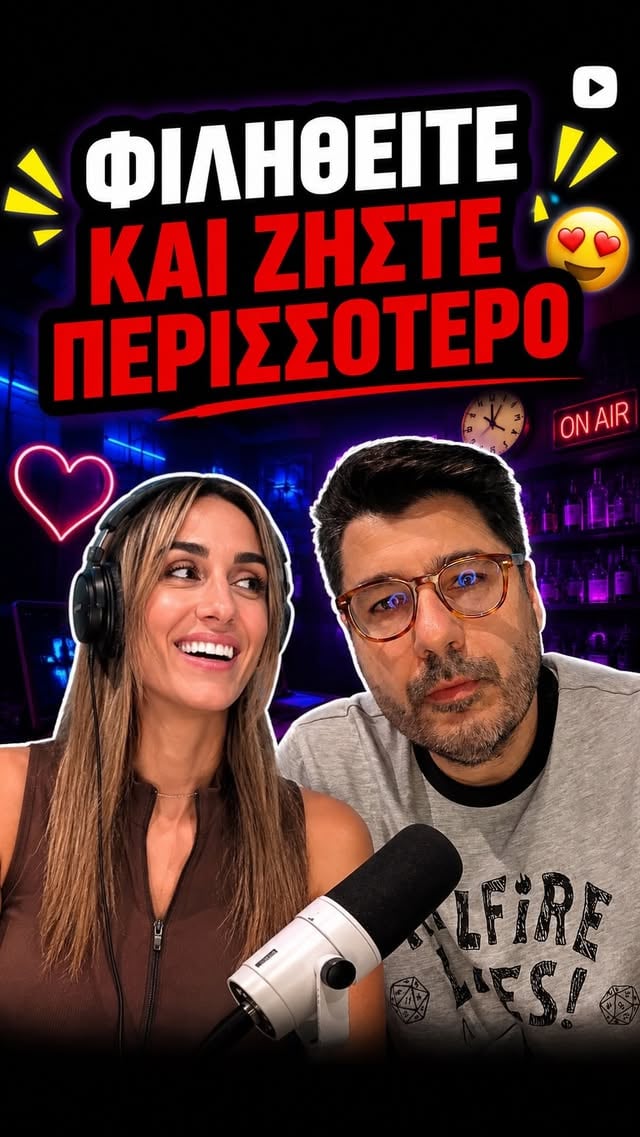 Φιληθείτε παιδιααααα💋💋💋💋#tunein #kissme by @kwnstaelena